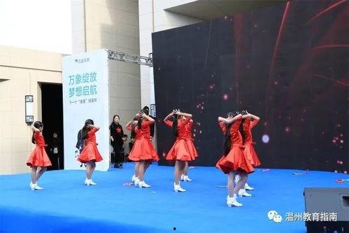 温州成人舞蹈大赛视频,温州成人舞蹈大赛精彩瞬间回顾